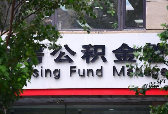 深圳在职人员怎么把公积金取出来（在职人员怎么取公积金全额）
