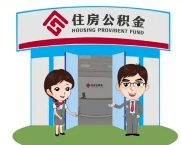 深圳漯河公积金提取多久到账（漯河公积金提取需要什么条件）